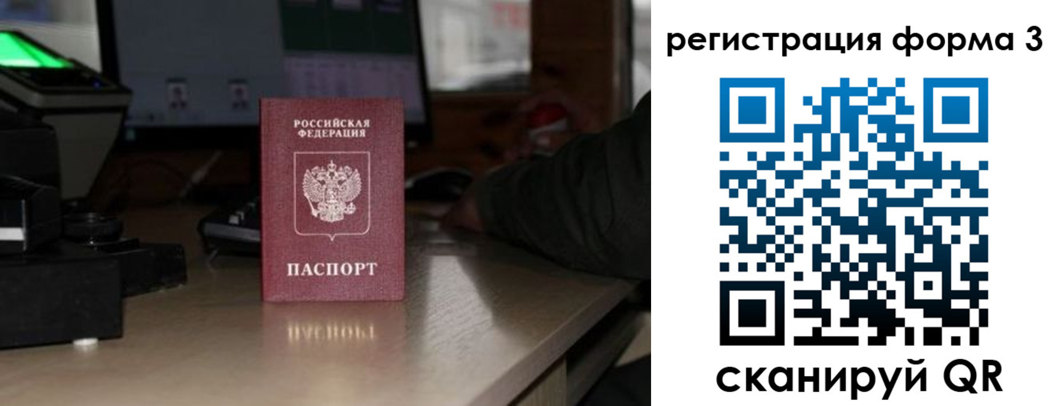 временная регистрация гарантия в Пролетарске