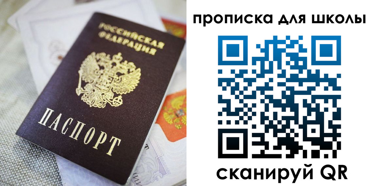 прописка законно в Пролетарске